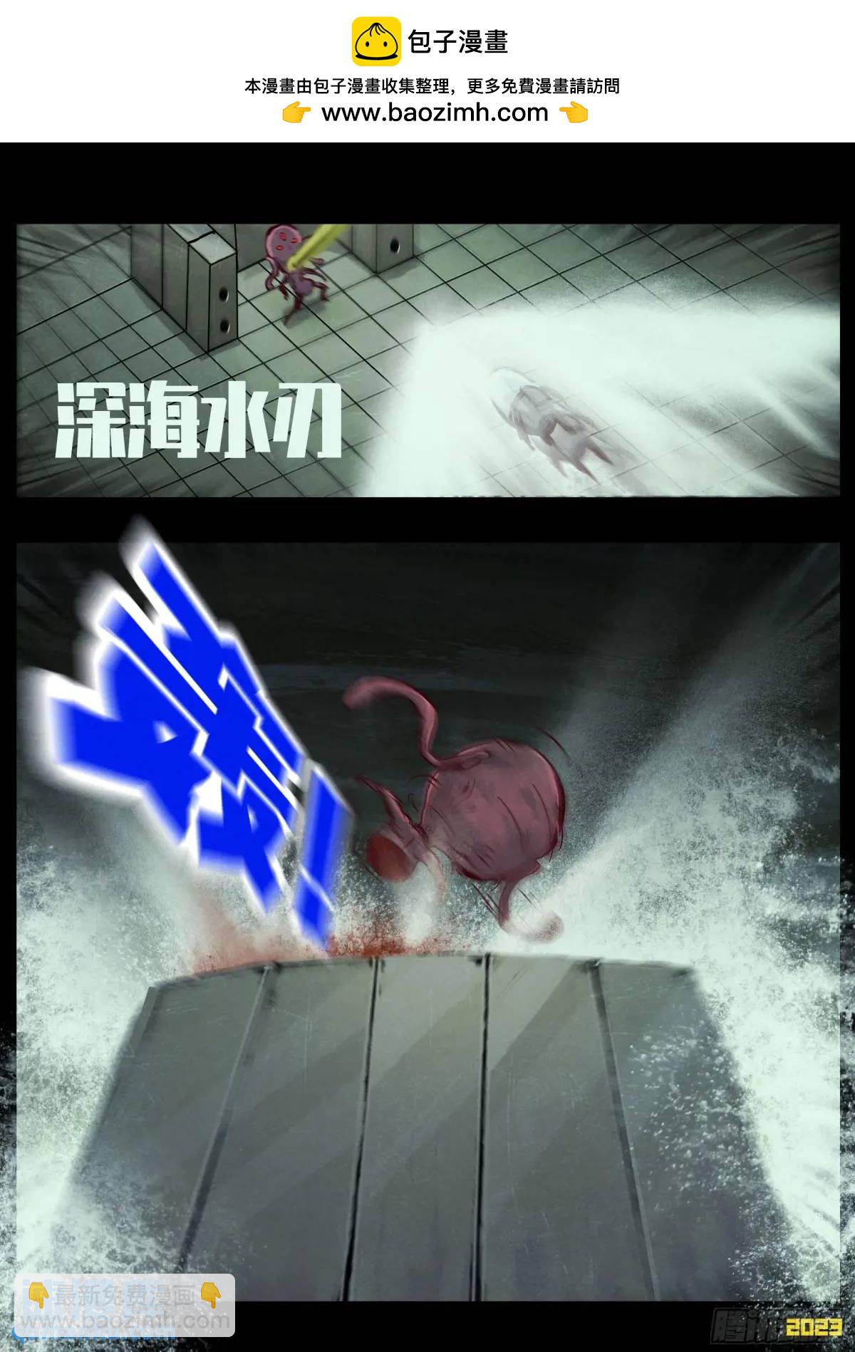 地球盡頭 - 288集 - 2