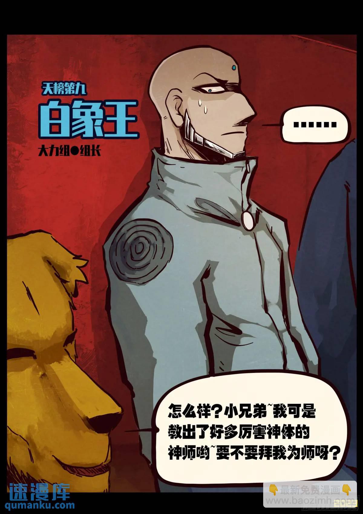 地球盡頭 - 288集 - 1