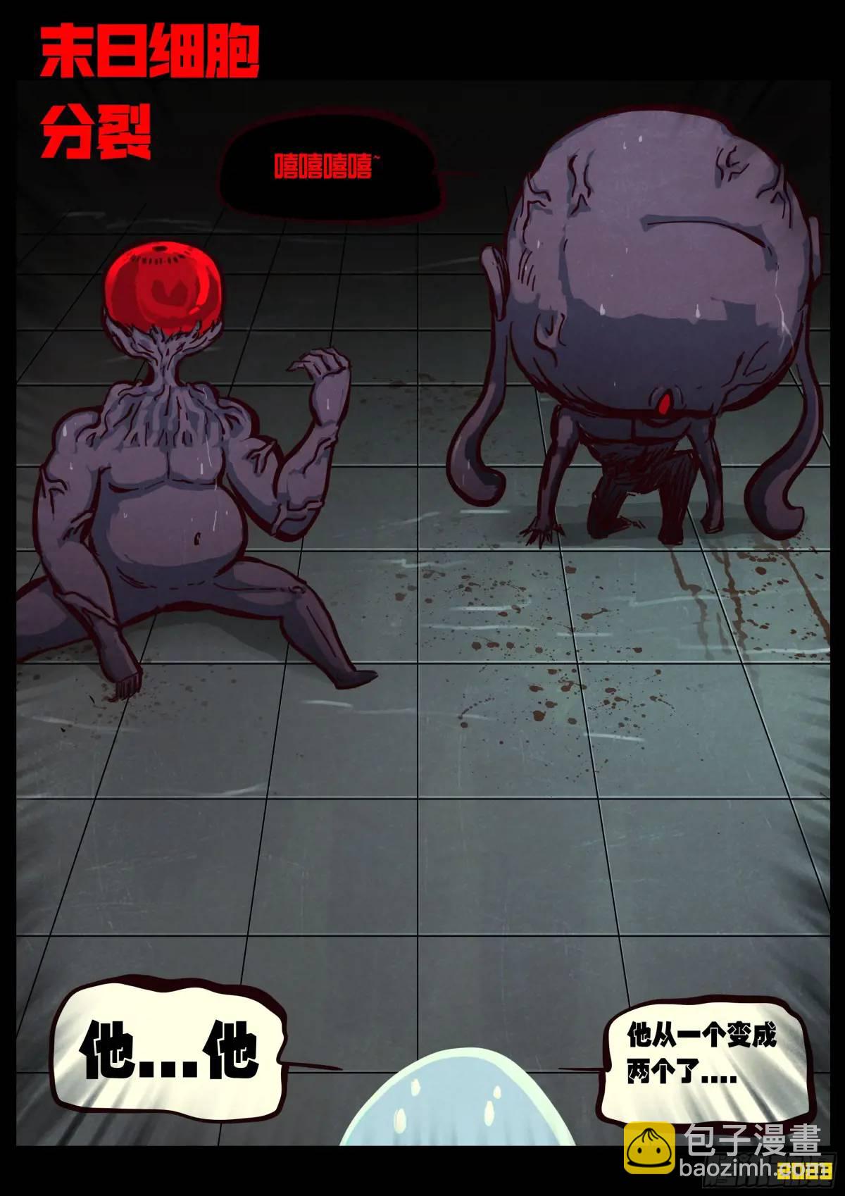 地球盡頭 - 288集 - 2