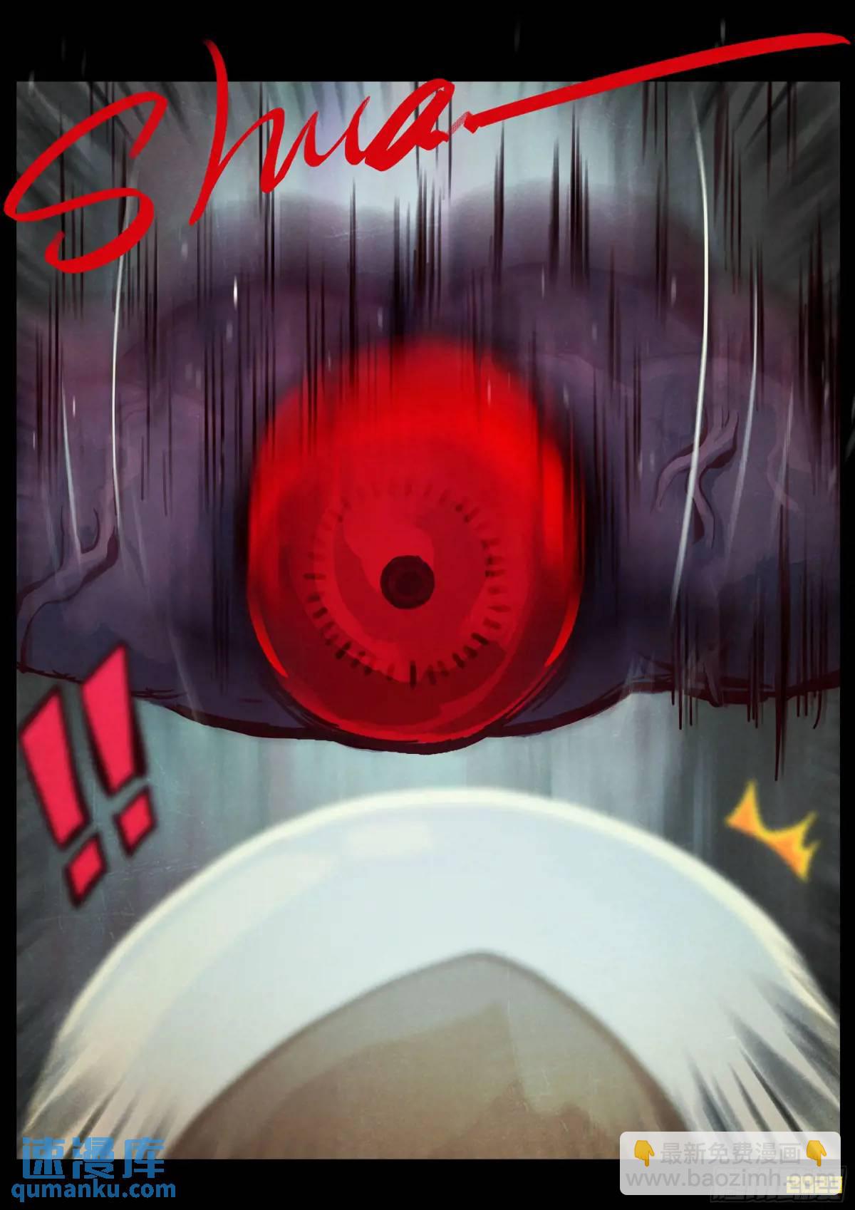 地球盡頭 - 288集 - 3