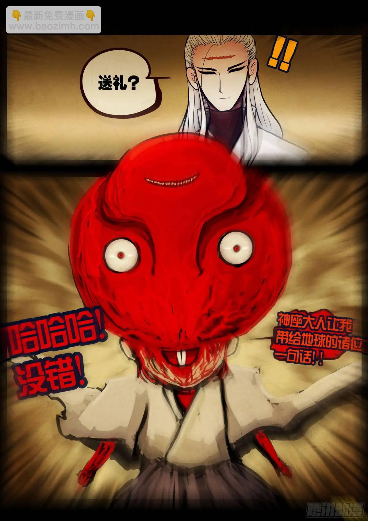 地球盡頭 - 290集 - 3