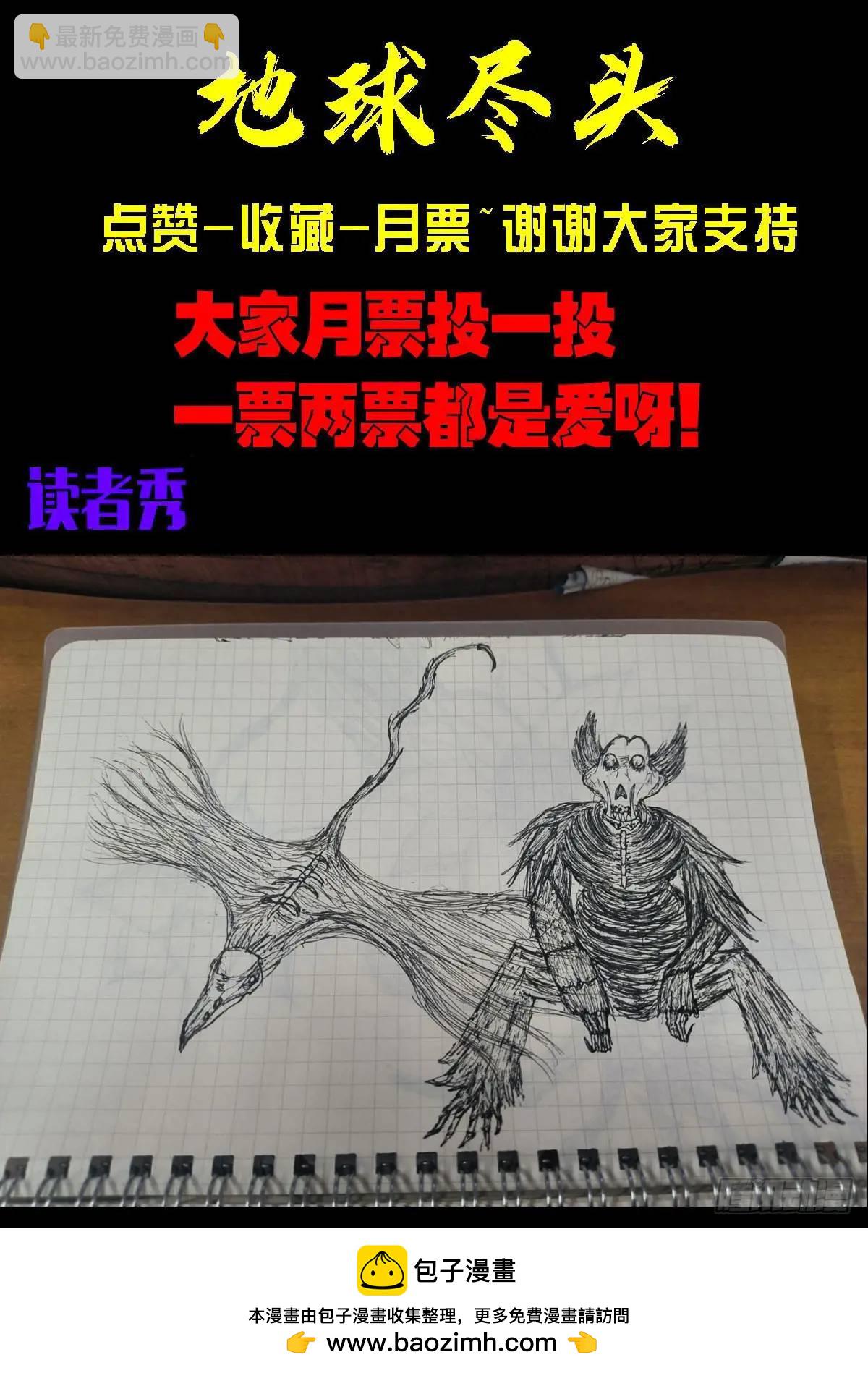 地球盡頭 - 290集 - 2