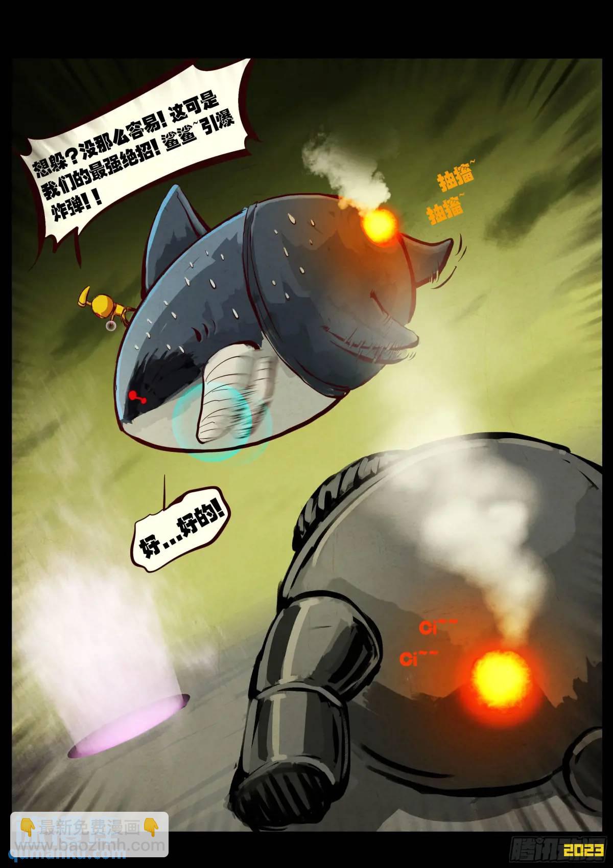 地球盡頭 - 290集 - 4