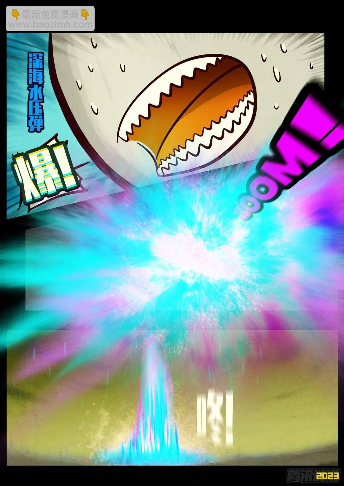 地球盡頭 - 290集 - 1