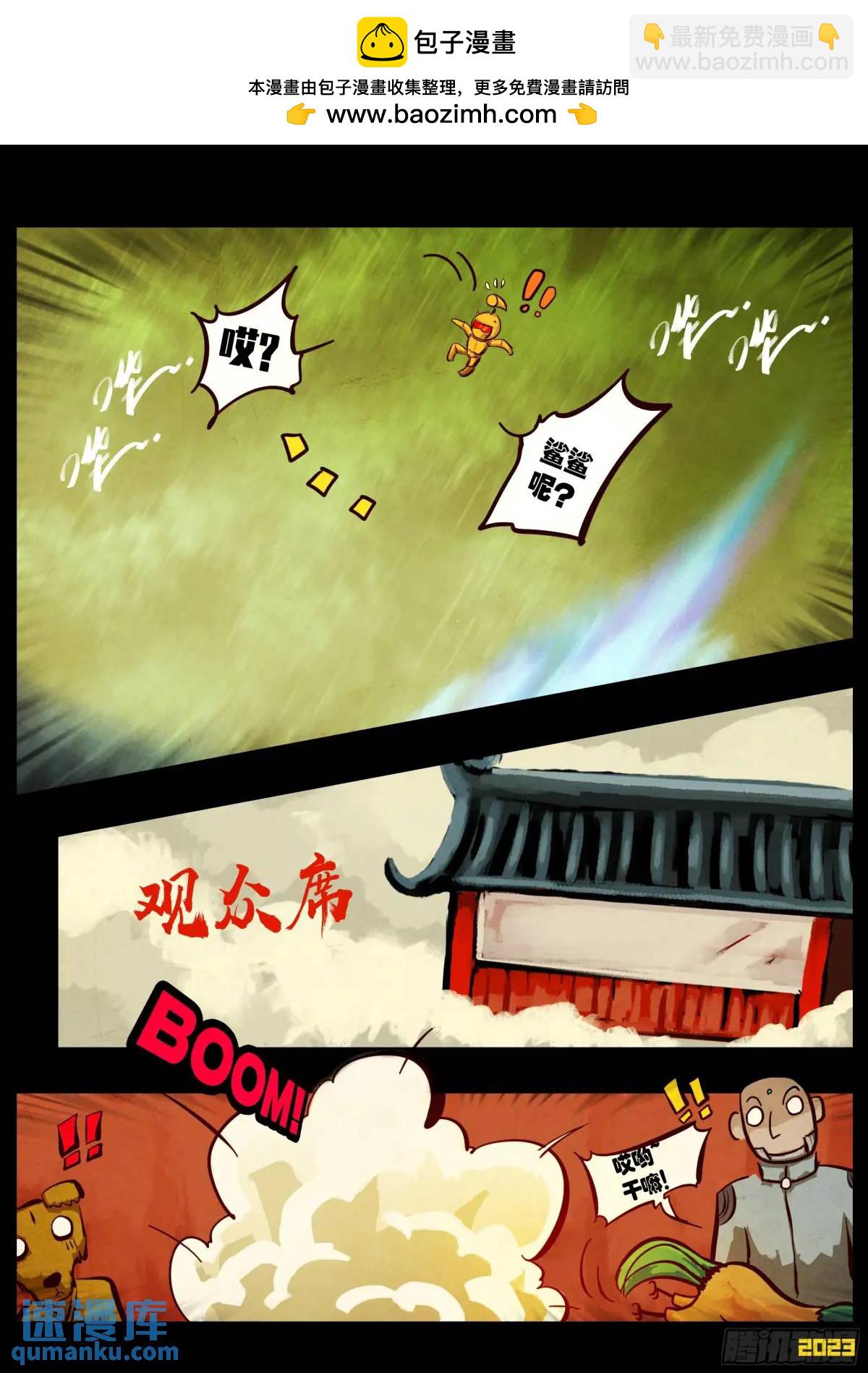 地球盡頭 - 290集 - 2