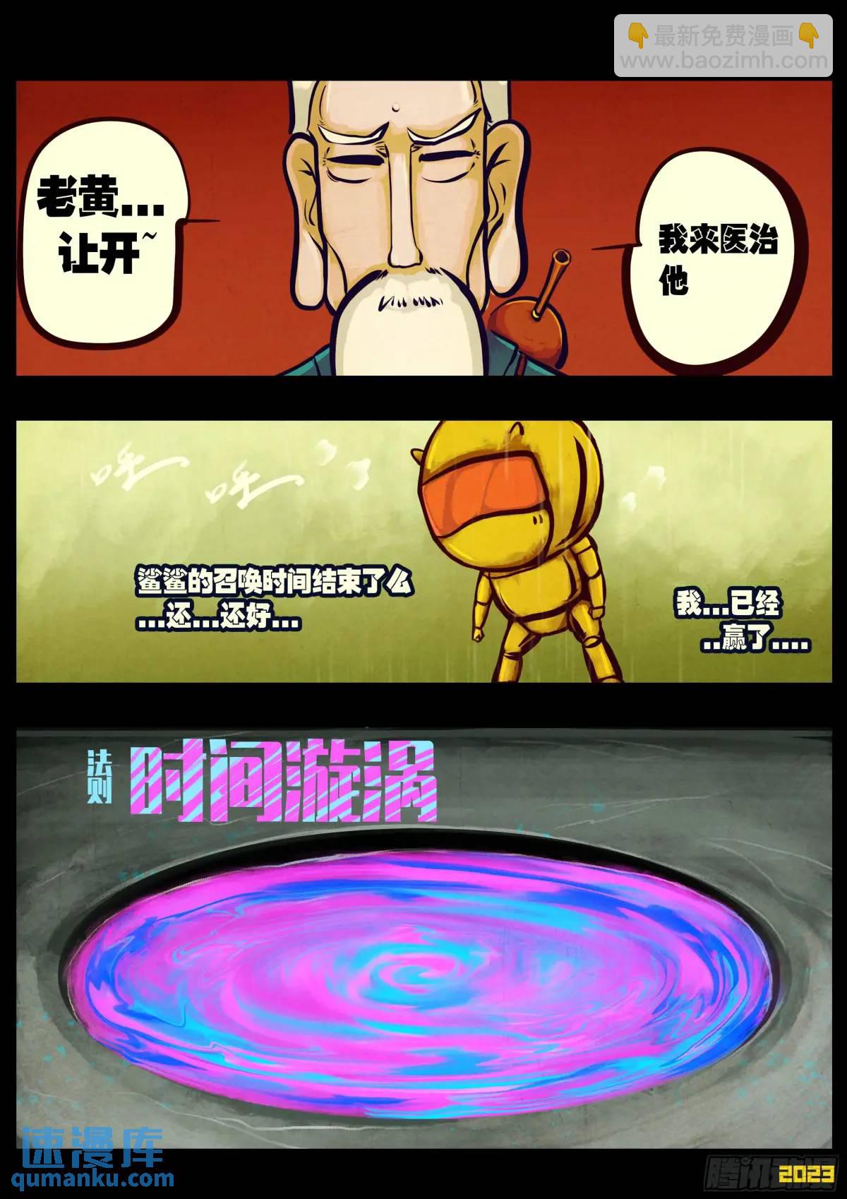 地球盡頭 - 290集 - 4