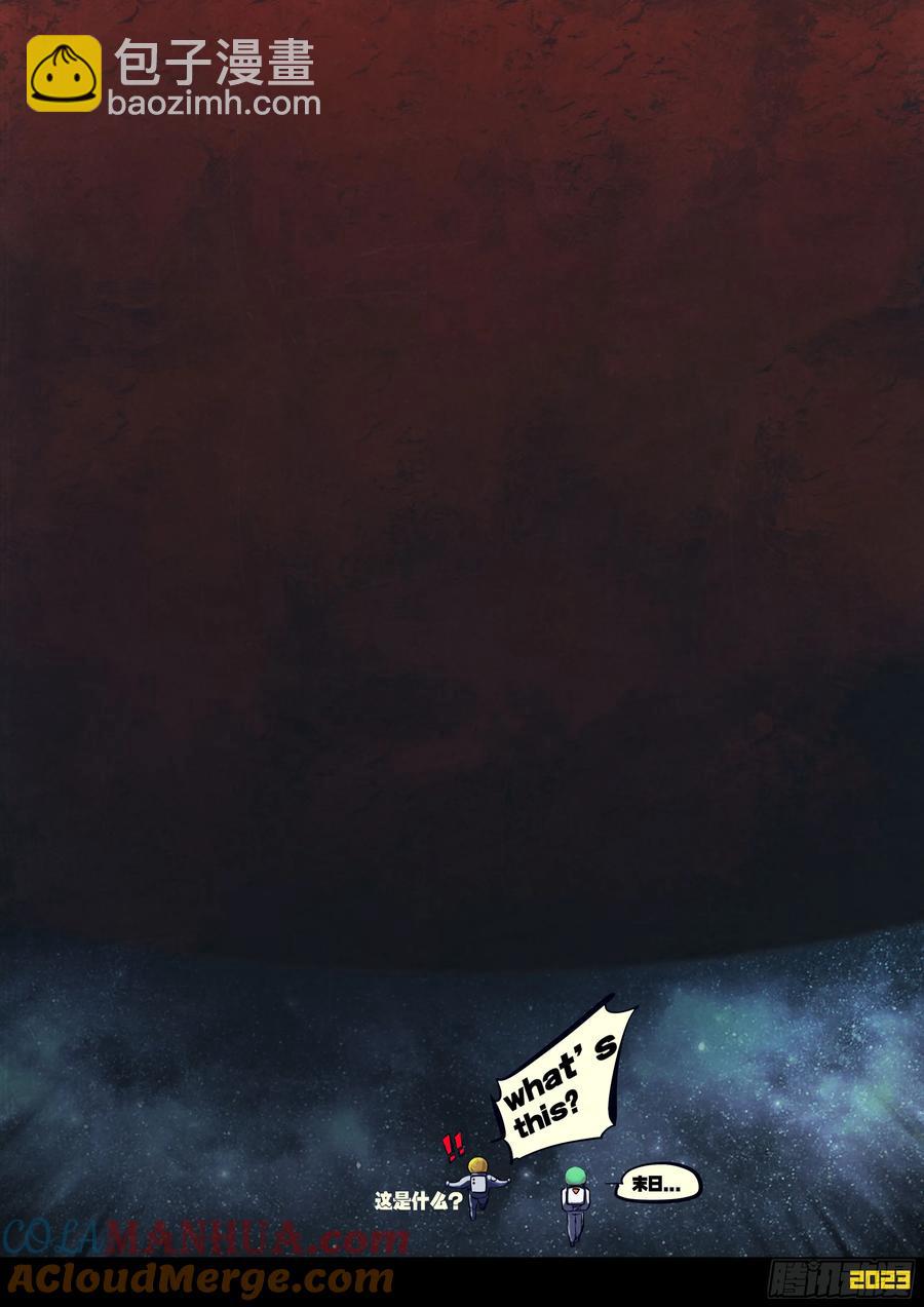 地球盡頭 - 293集 - 3