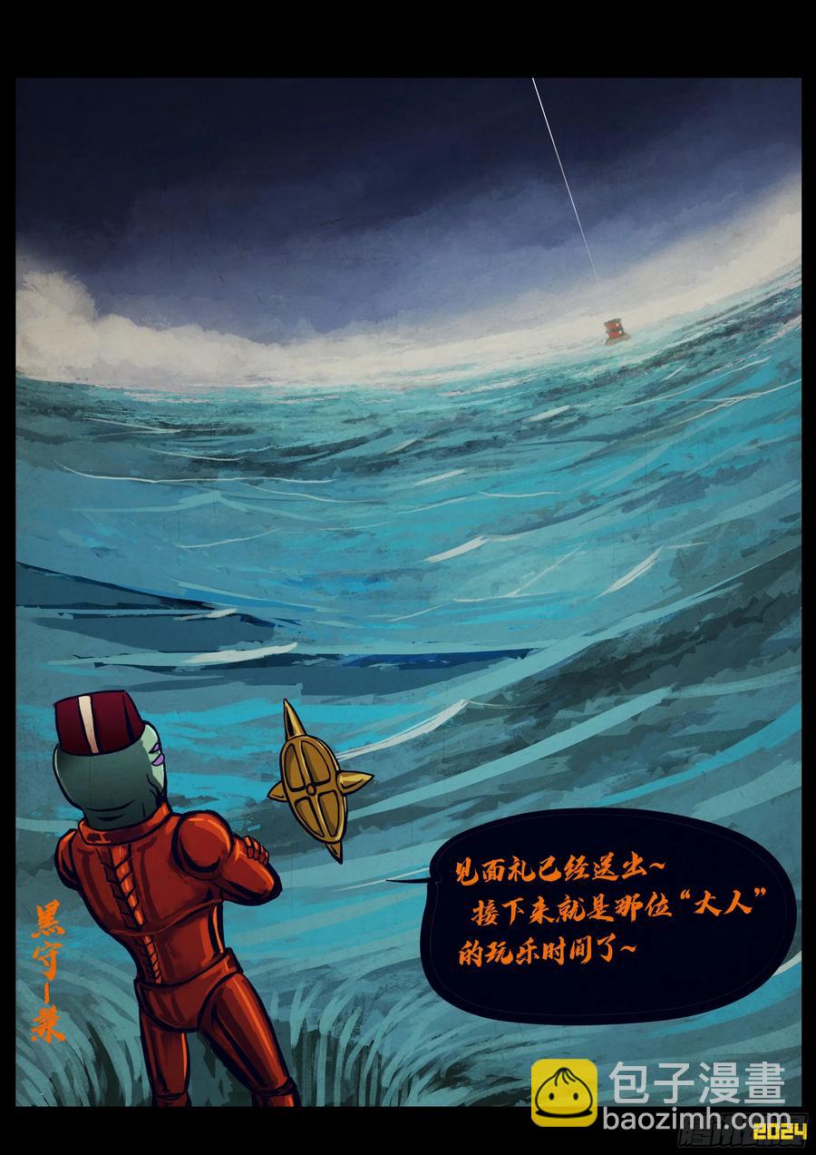 地球盡頭 - 地球294 - 4