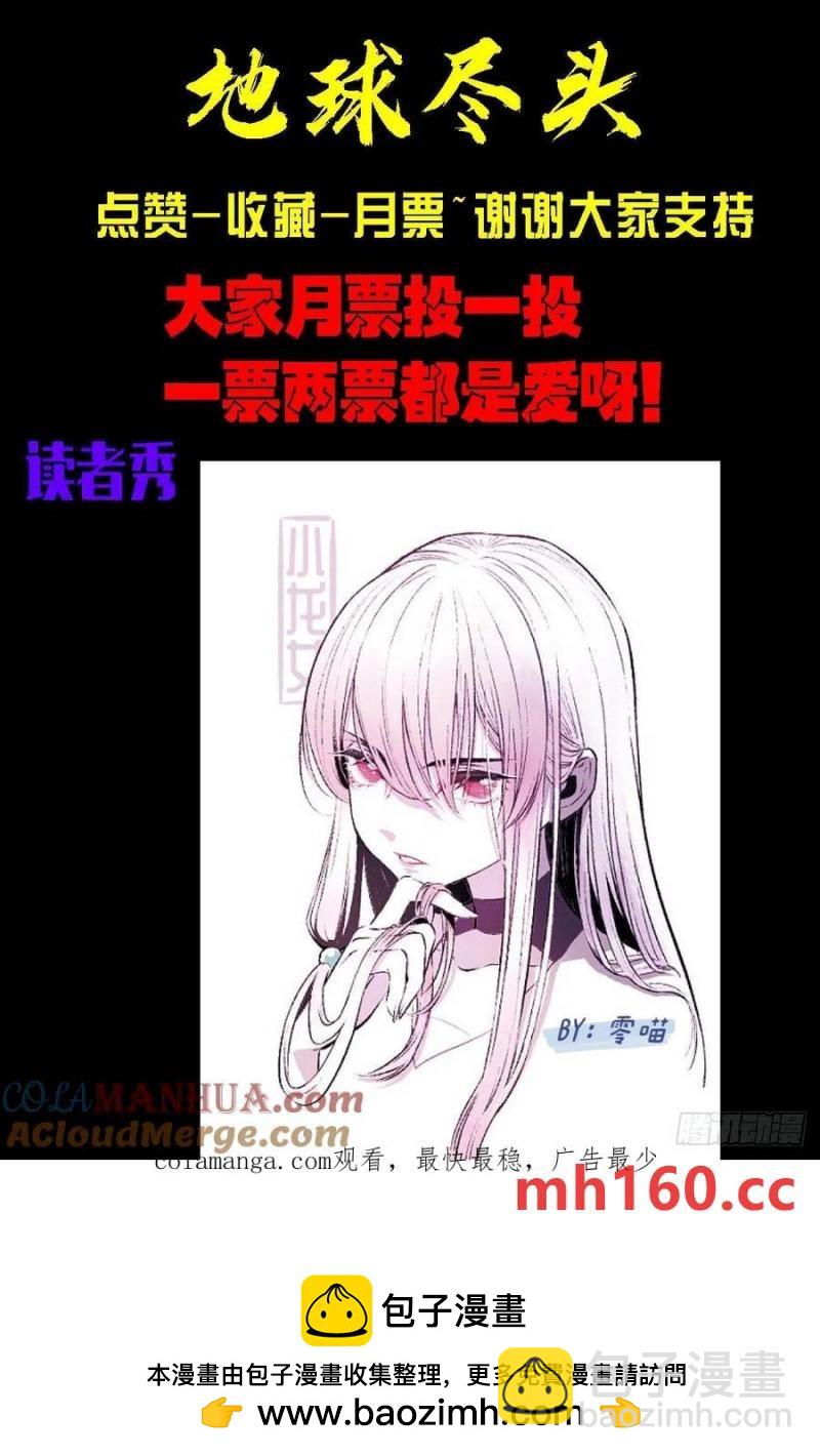 地球盡頭 - 地球294 - 1