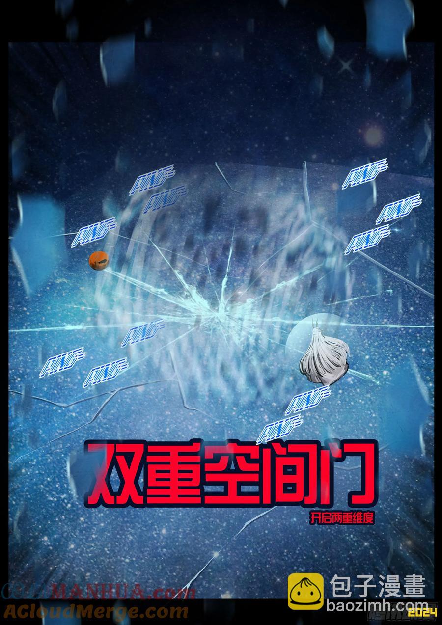 地球盡頭 - 地球294 - 1