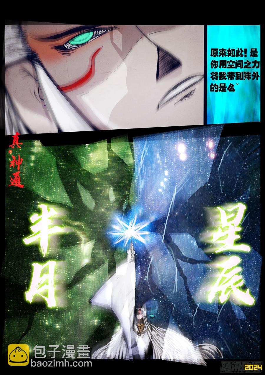 地球盡頭 - 地球294 - 2