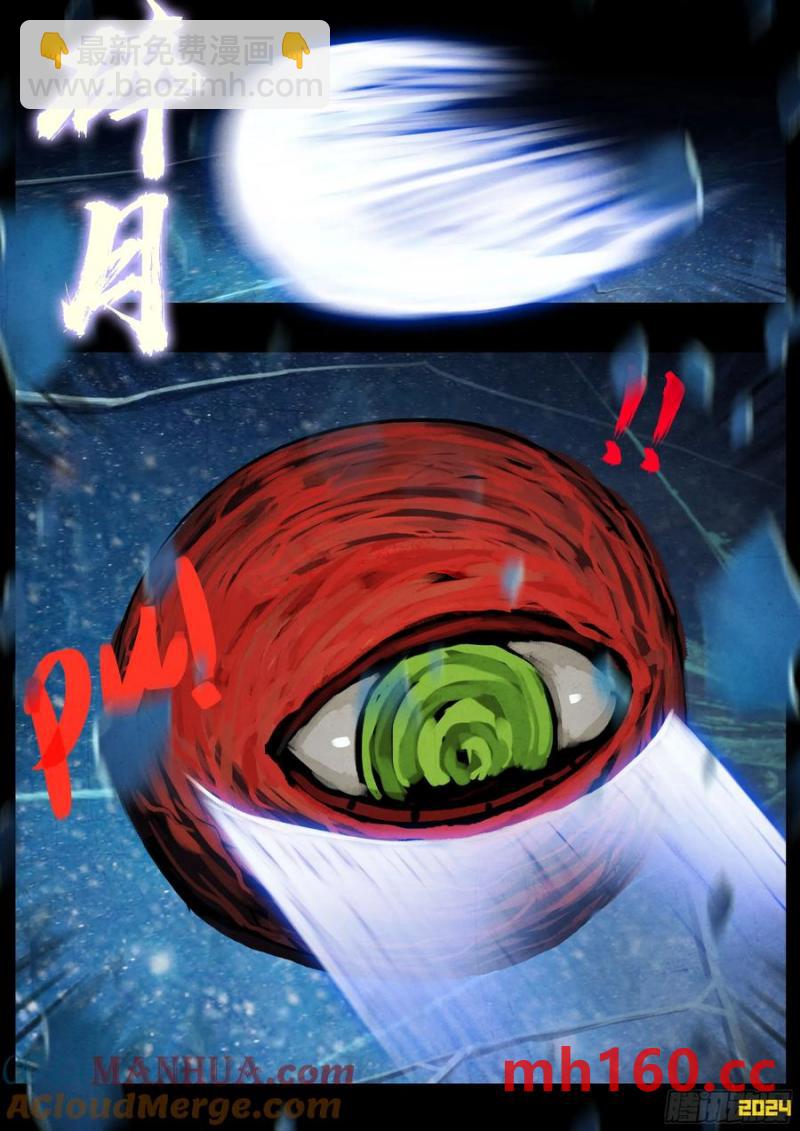 地球盡頭 - 地球294 - 3