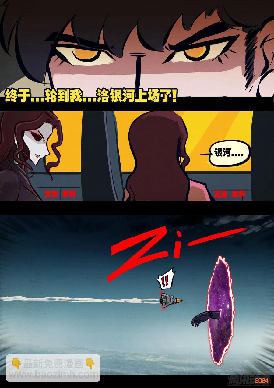 地球盡頭 - 296集 - 4