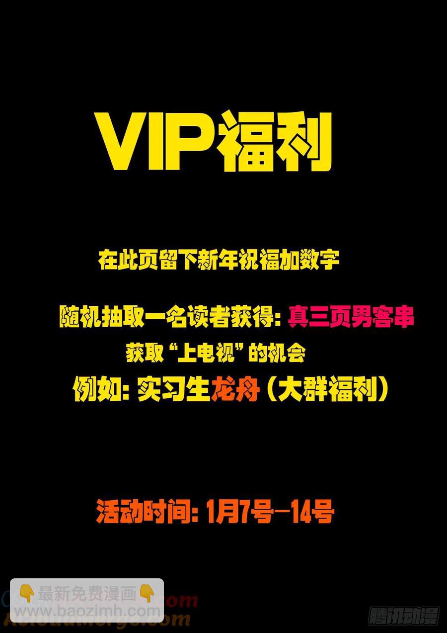 地球盡頭 - 296集 - 1