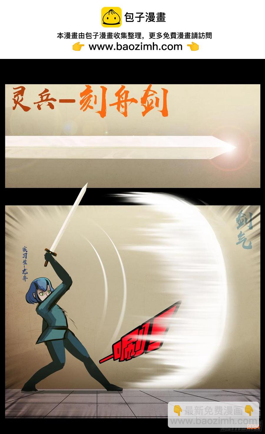 地球盡頭 - 296集 - 2