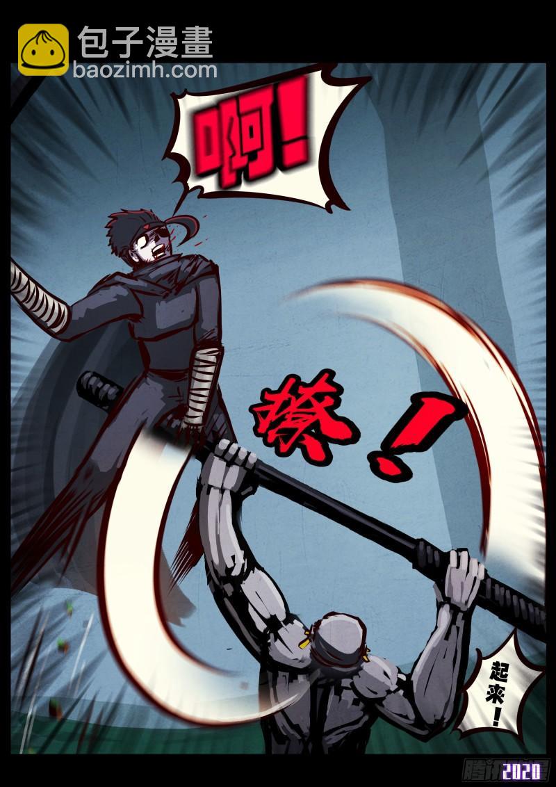 地球盡頭 - 第032集 - 2