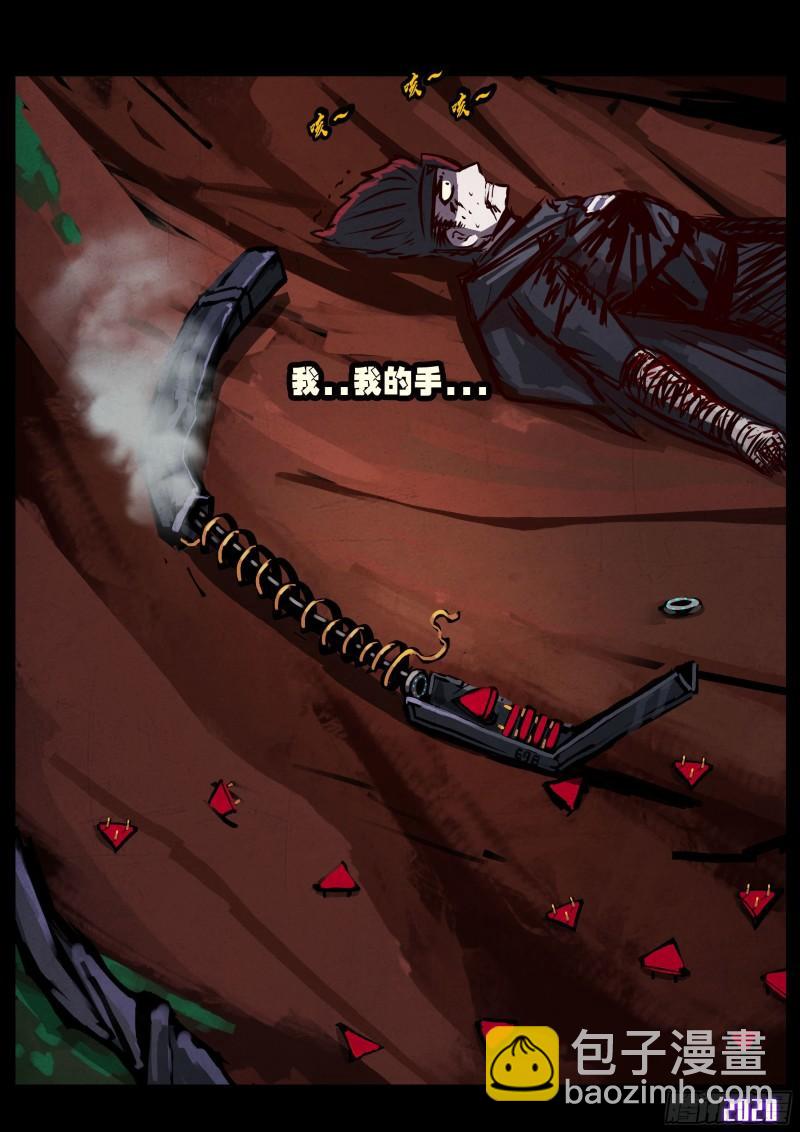 地球盡頭 - 第032集 - 2