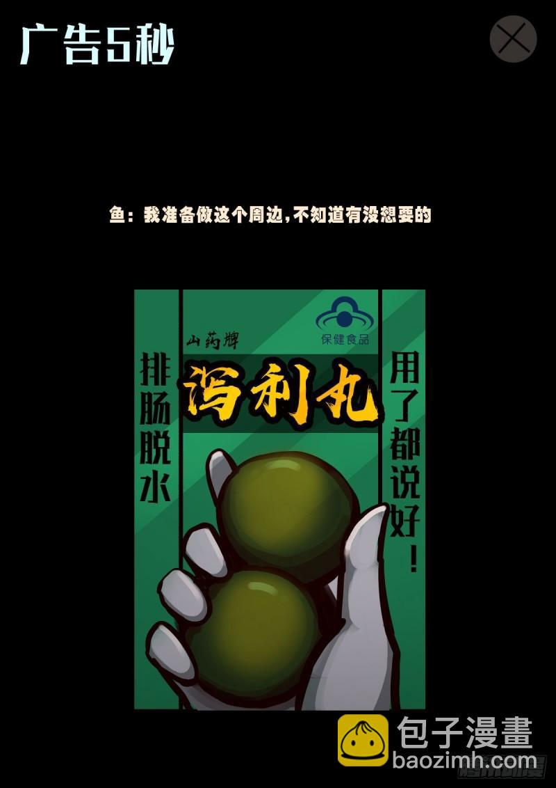 地球盡頭 - 第032集 - 2