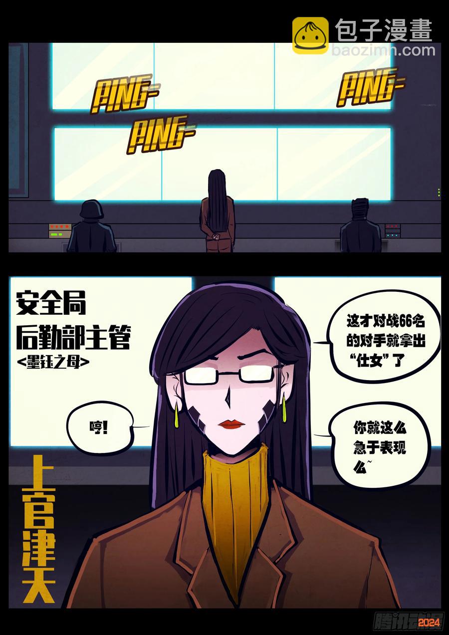 地球盡頭 - 298集 - 2