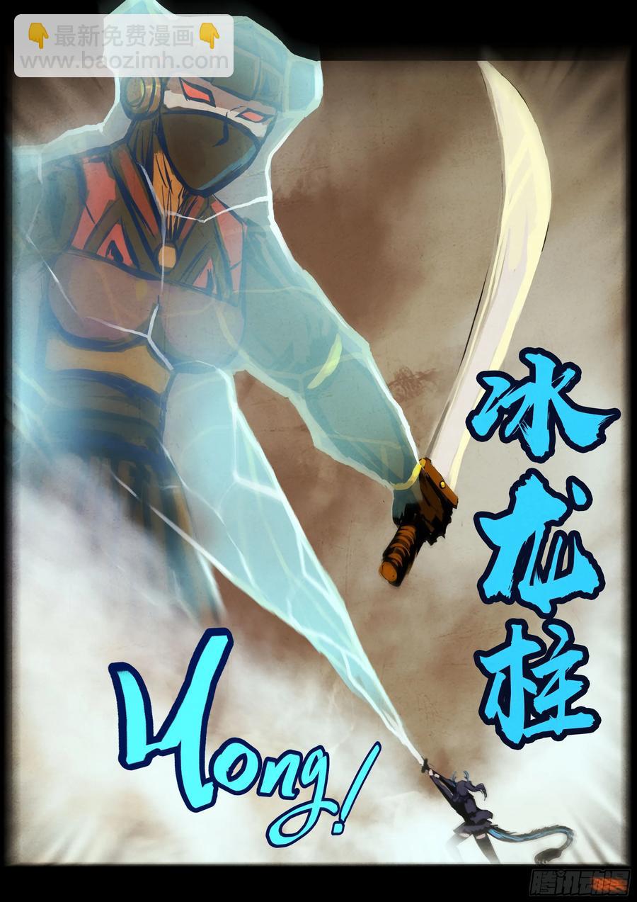 地球盡頭 - 298集 - 4