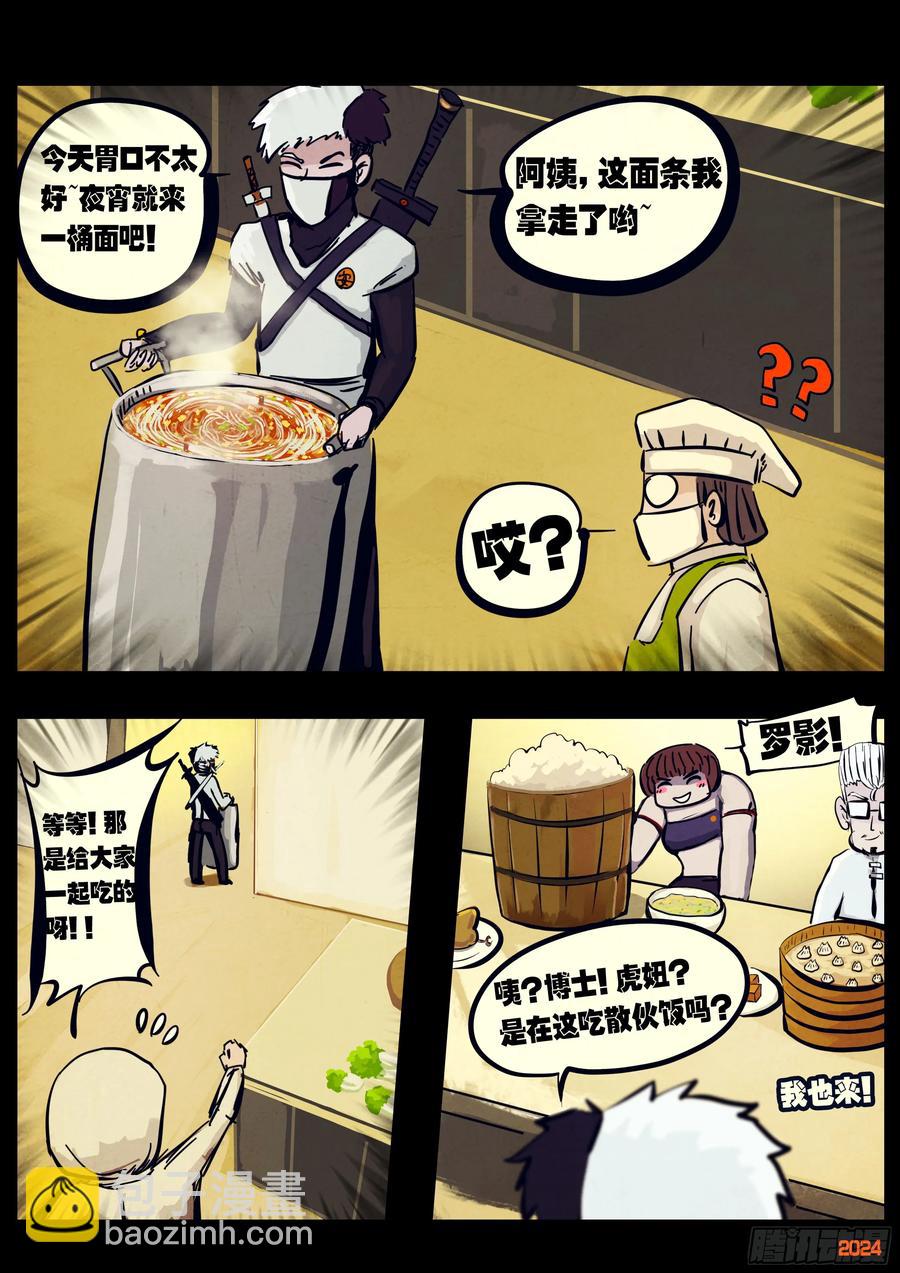 地球盡頭 - 298集 - 4