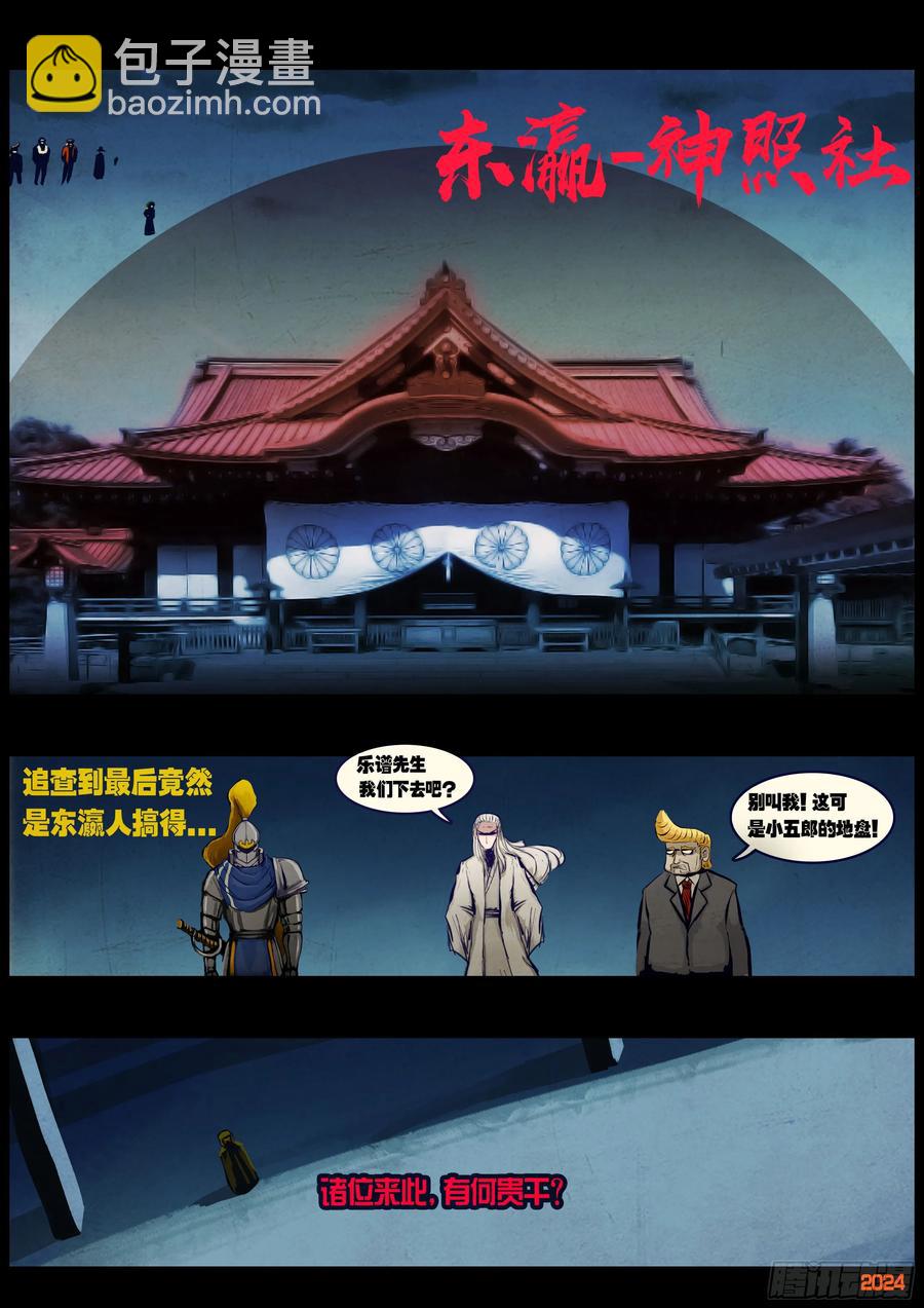 地球盡頭 - 298集 - 2