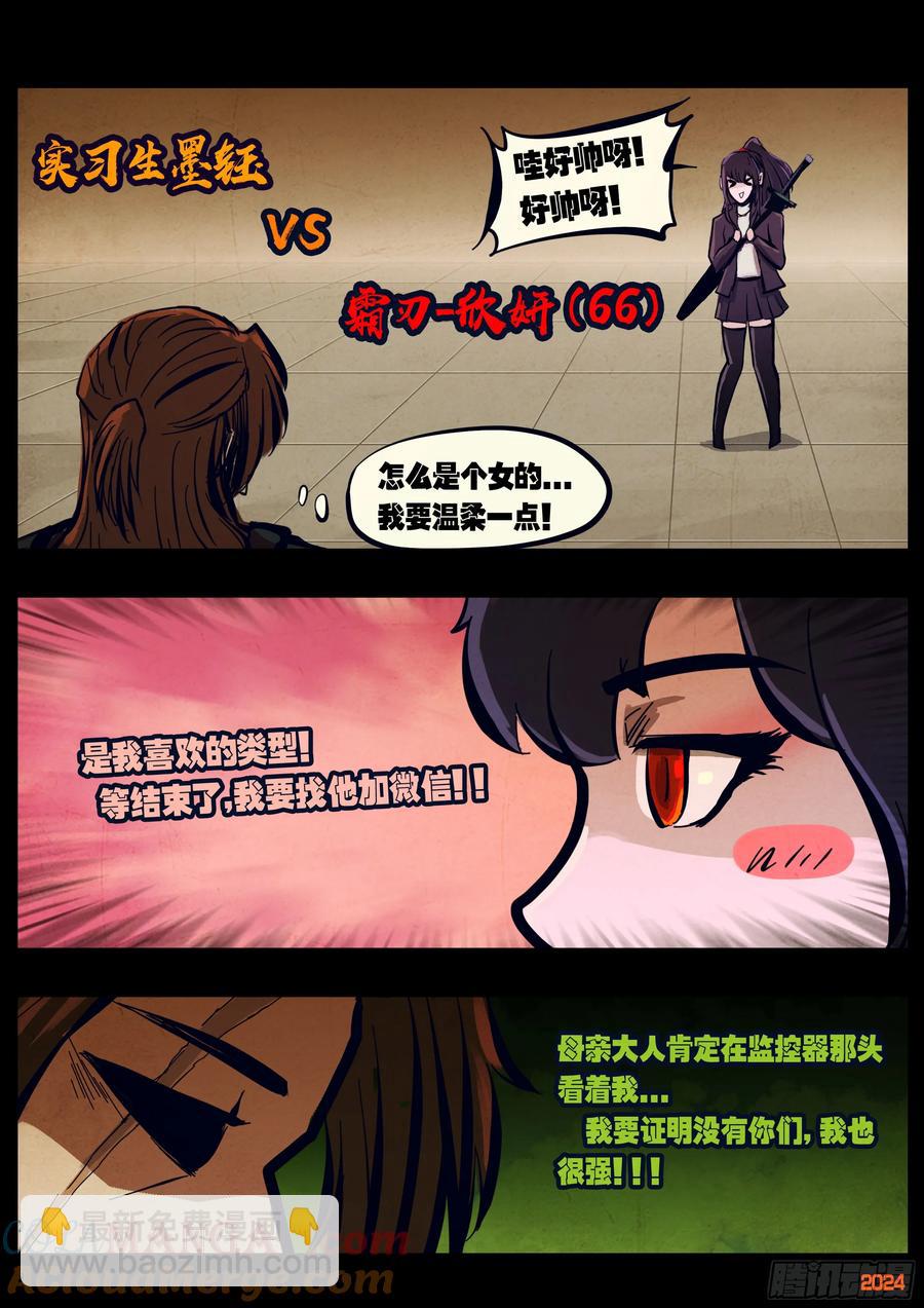 地球盡頭 - 298集 - 3