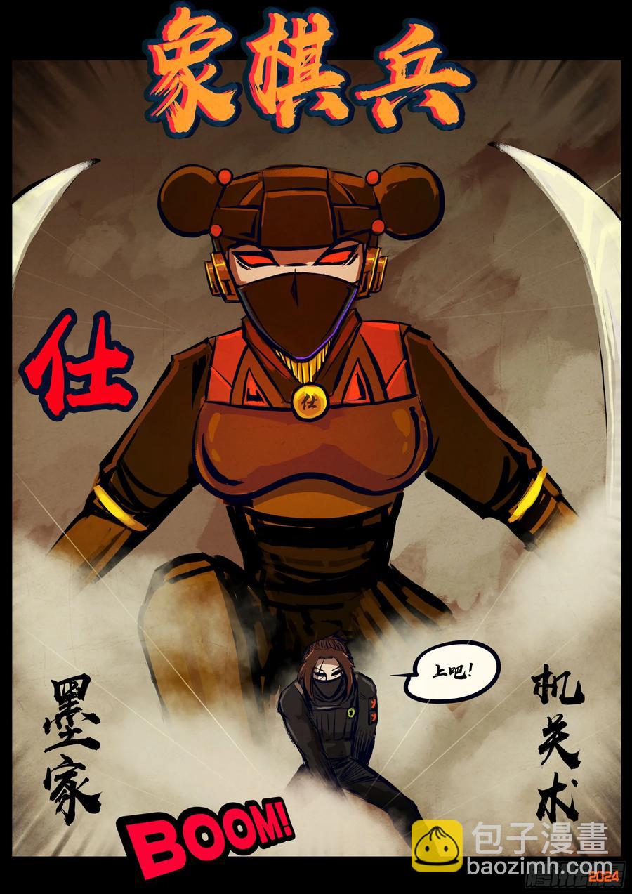 地球盡頭 - 298集 - 4