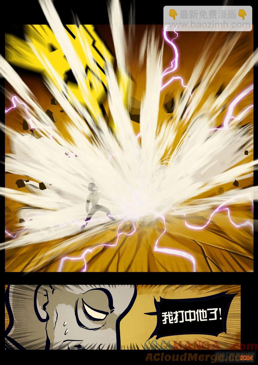 地球盡頭 - 第300集 - 3