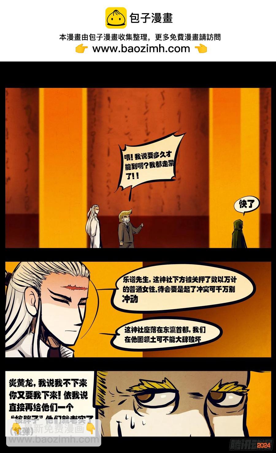 地球盡頭 - 第300集 - 2