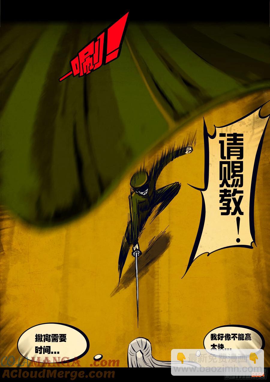 地球盡頭 - 第300集 - 2