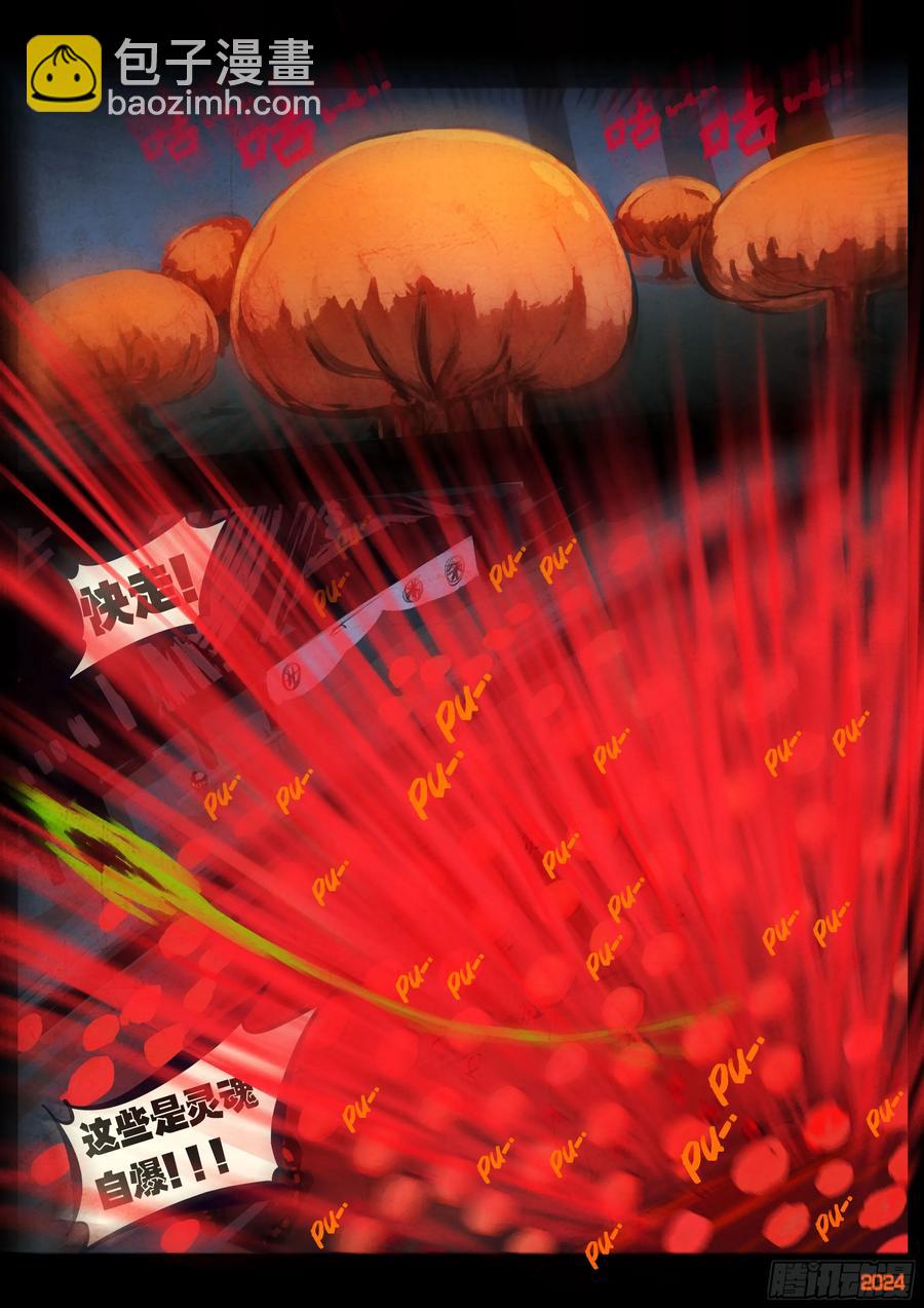 地球盡頭 - 第301集 - 2