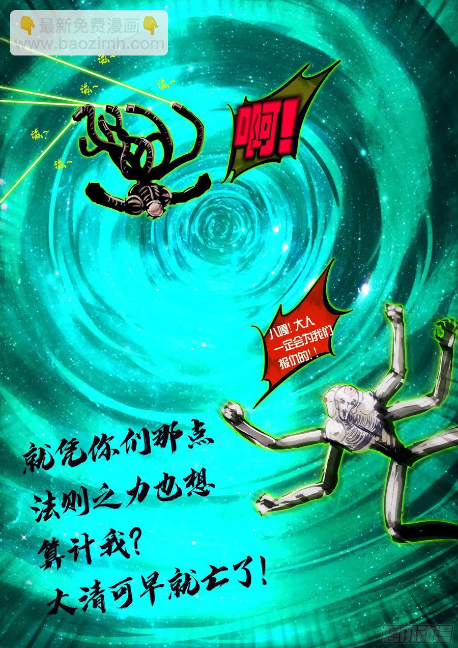 地球盡頭 - 第301集 - 4