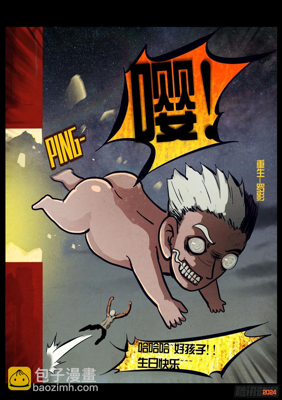 地球盡頭 - 第301集 - 4