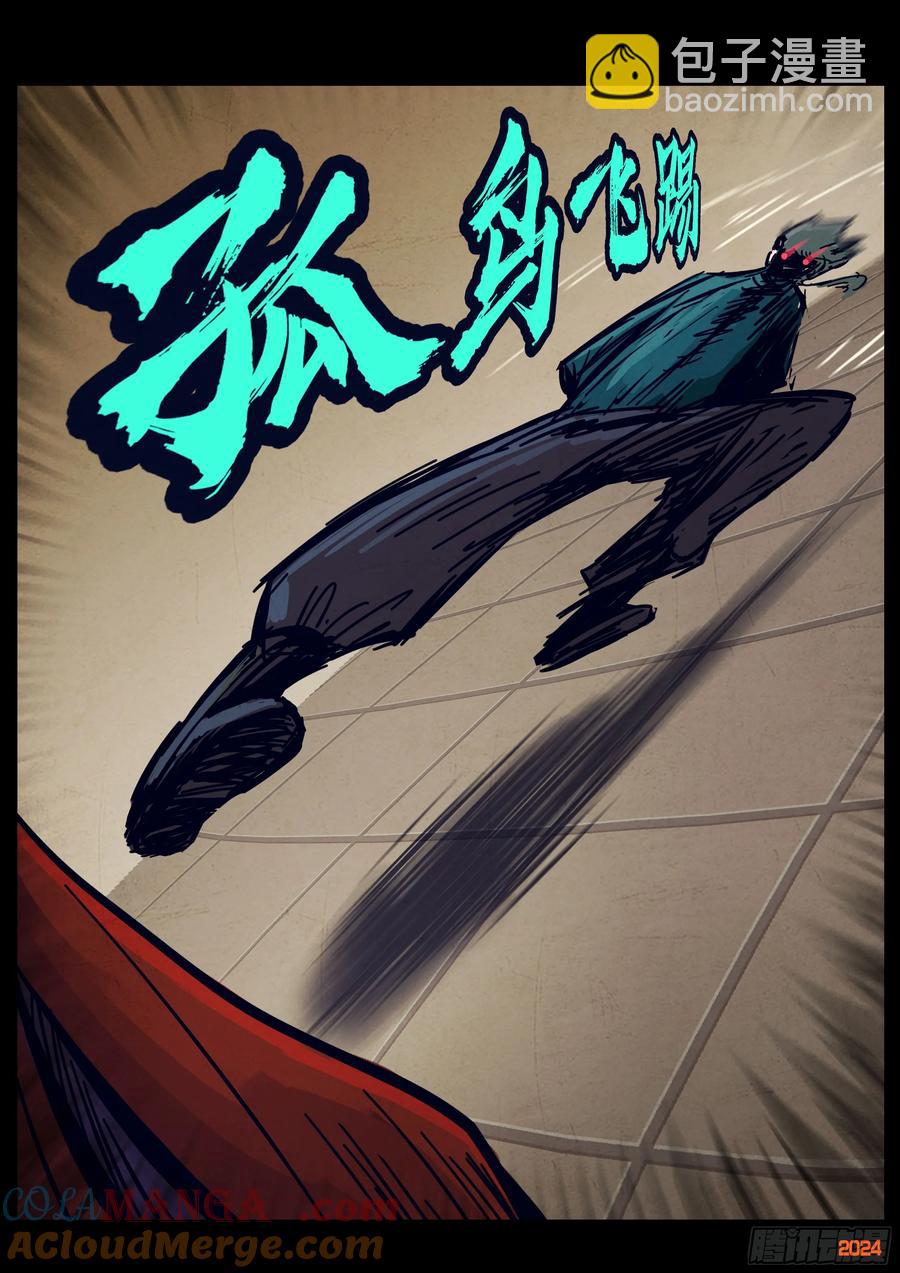 地球盡頭 - 305集 - 1