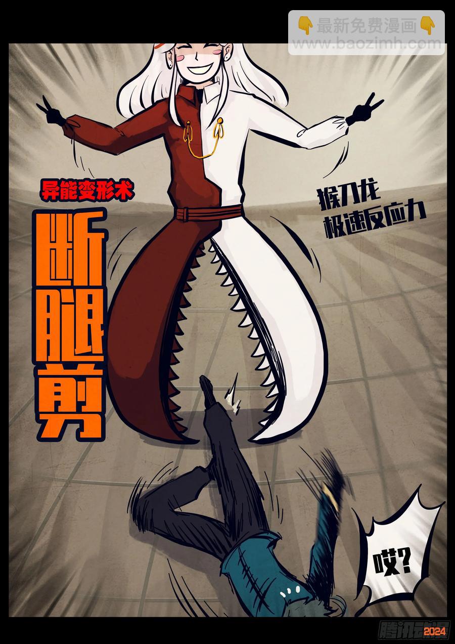 地球盡頭 - 305集 - 2