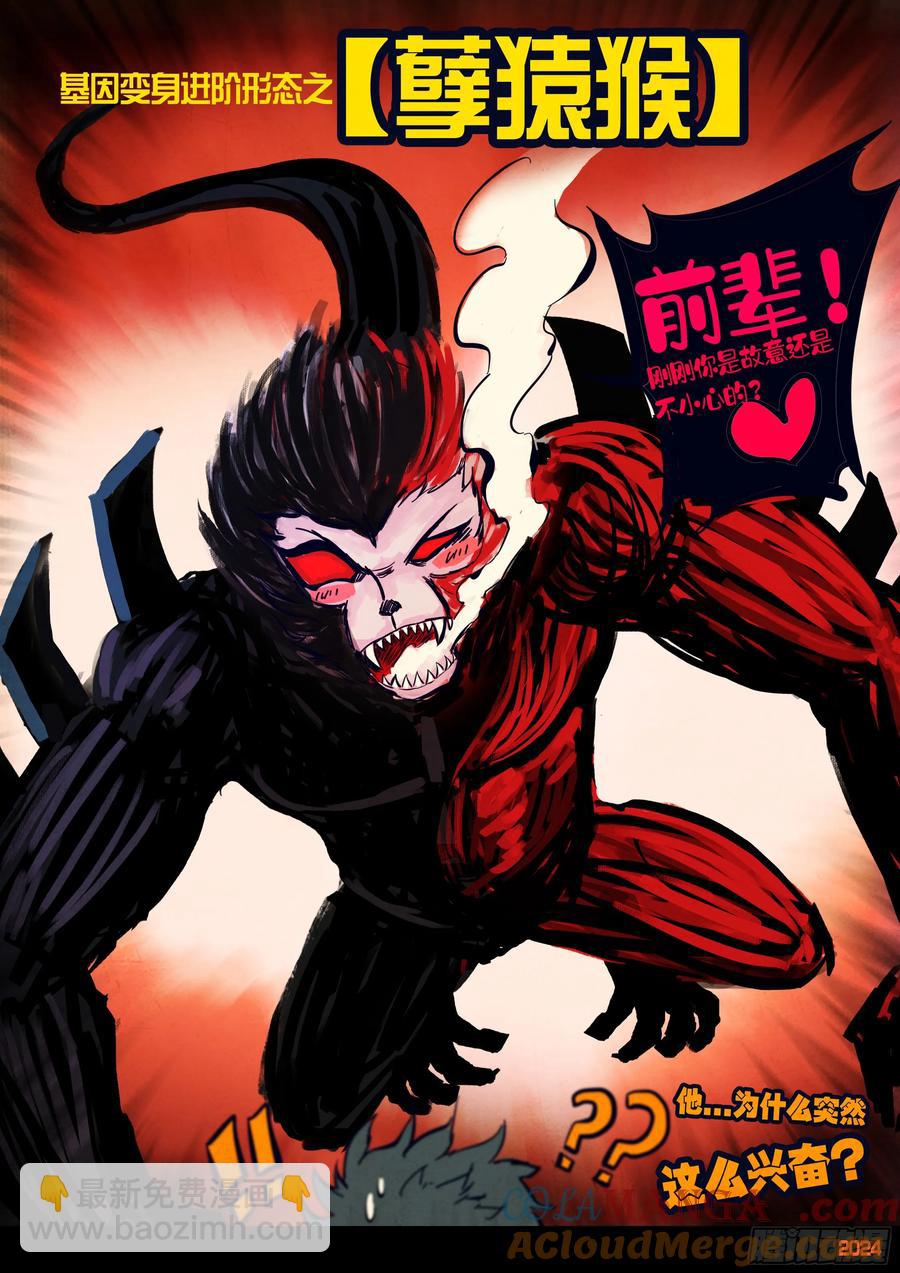 地球盡頭 - 305集 - 1