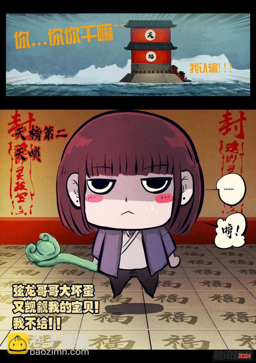 地球盡頭 - 305集 - 2