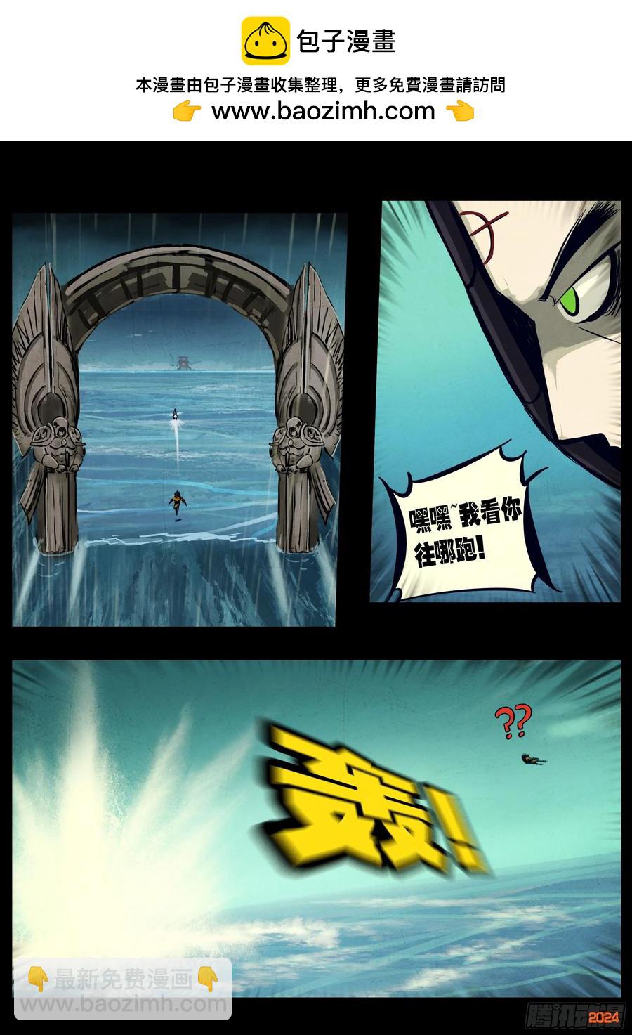 地球盡頭 - 305集 - 2