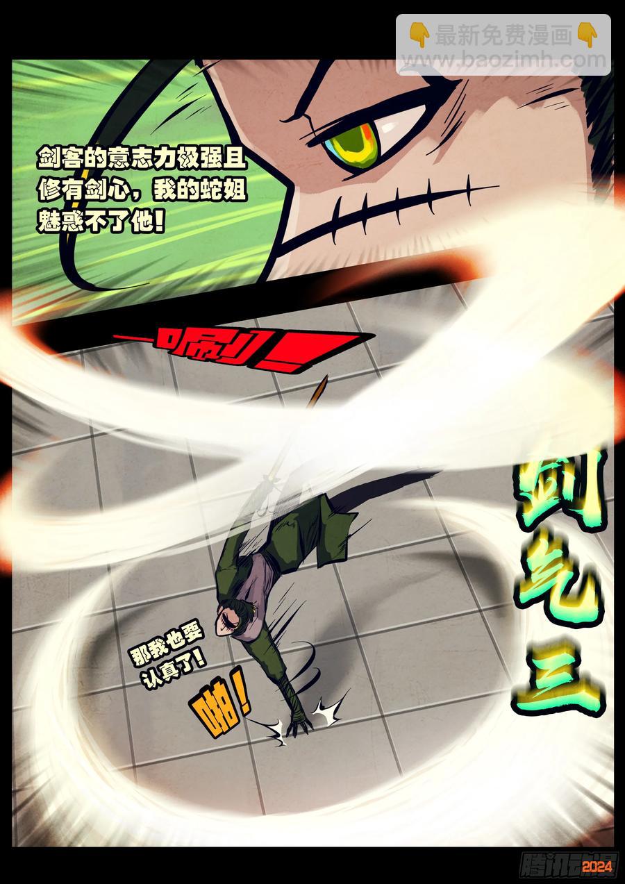 地球盡頭 - 307集 - 2