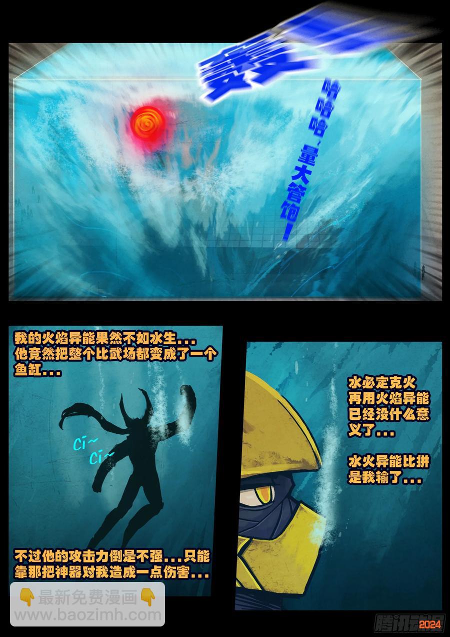 地球盡頭 - 309集 - 1