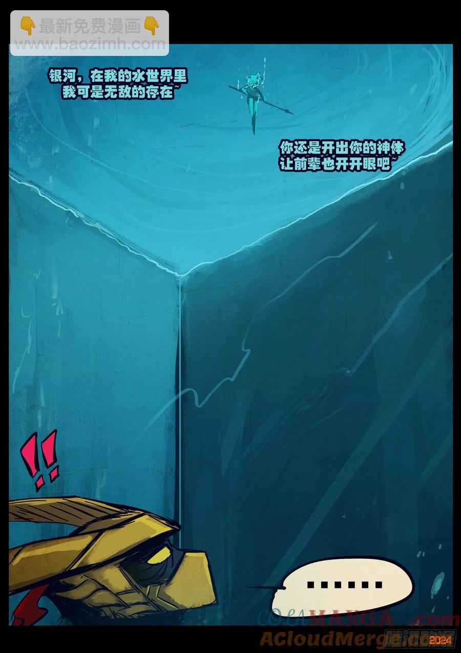 地球盡頭 - 309集 - 2