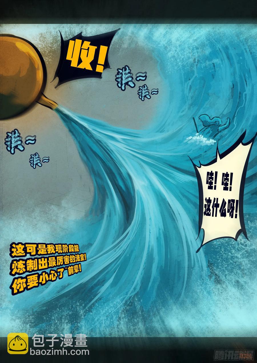 地球盡頭 - 309集 - 2