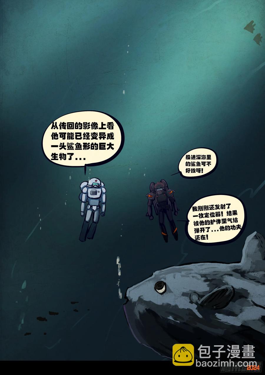 地球盡頭 - 310集 - 2