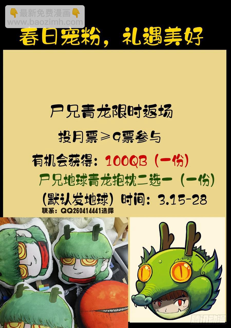 地球盡頭 - 310集 - 4