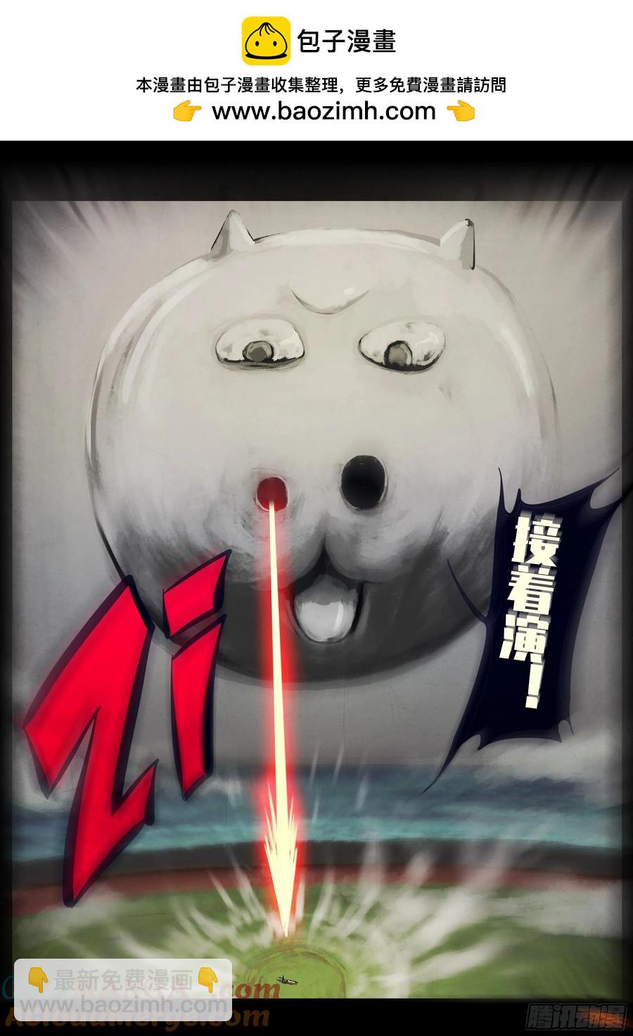 地球盡頭 - 313集 - 3