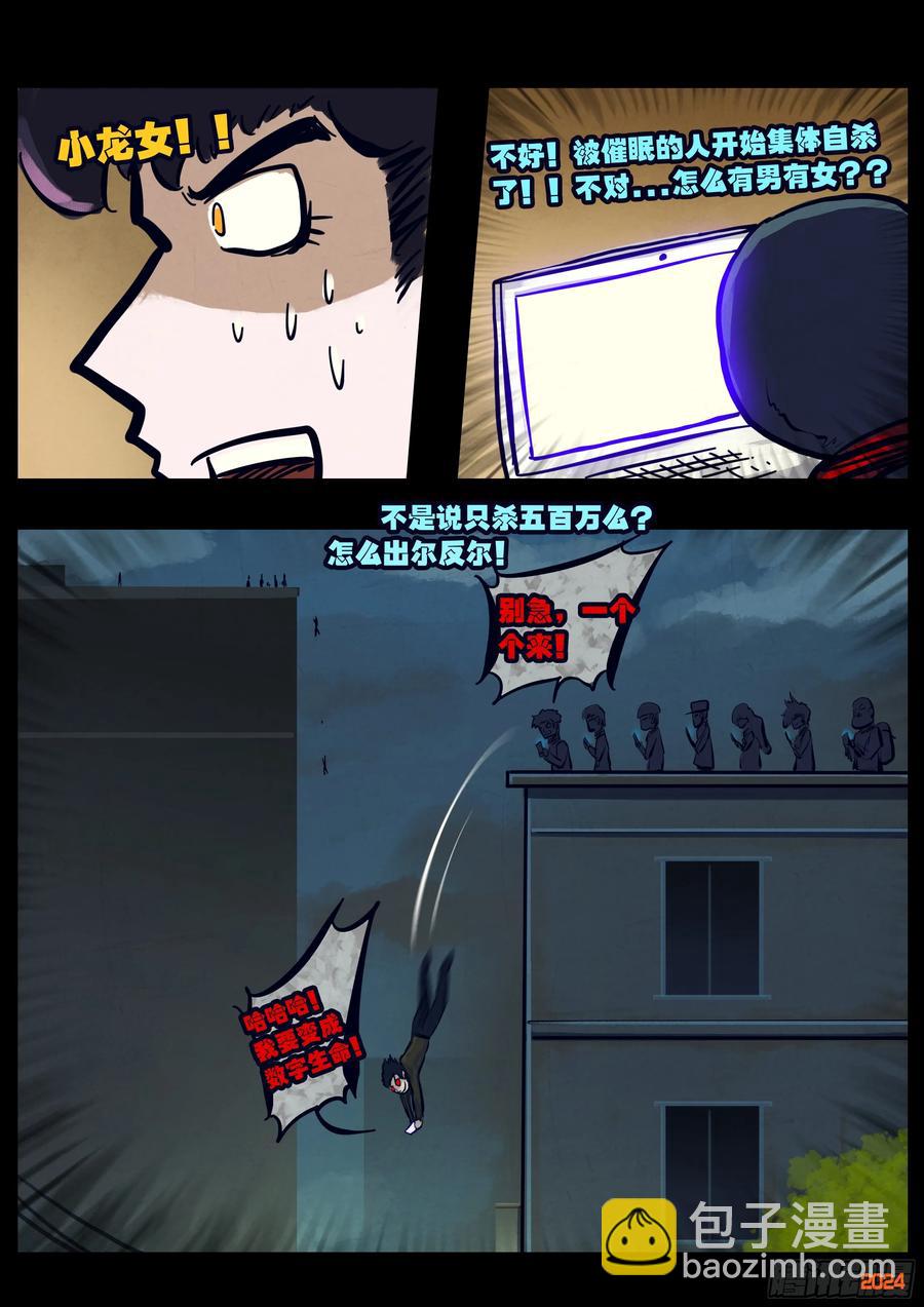 地球盡頭 - 313集 - 2