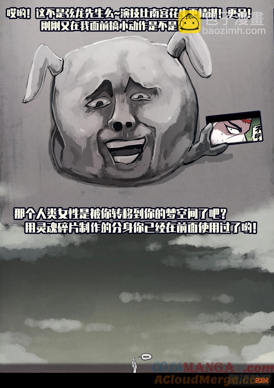 地球盡頭 - 313集 - 3