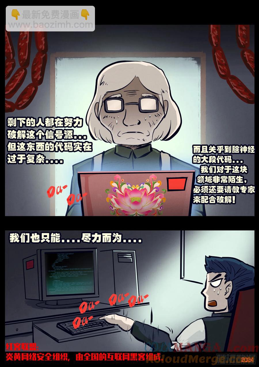 地球盡頭 - 313集 - 3