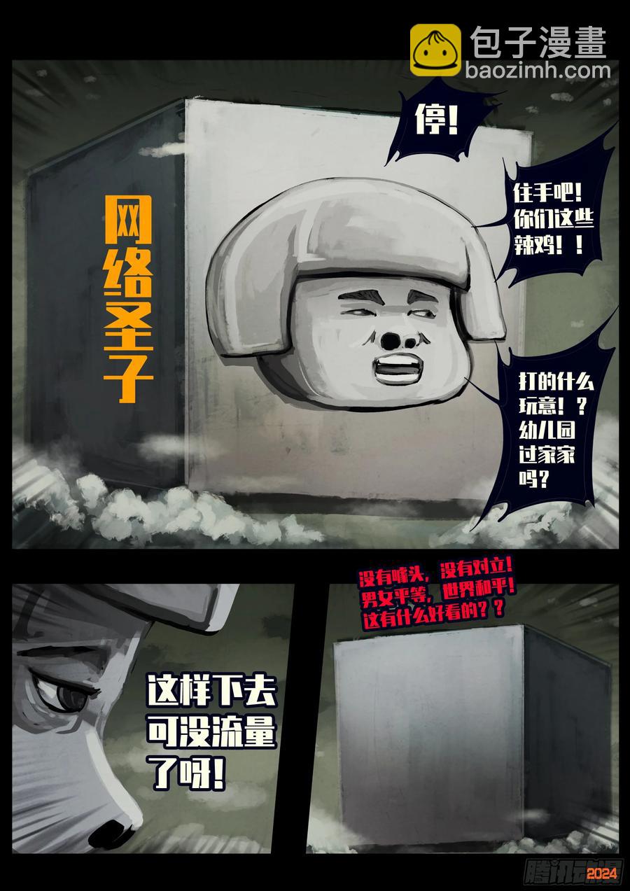 地球盡頭 - 313集 - 4